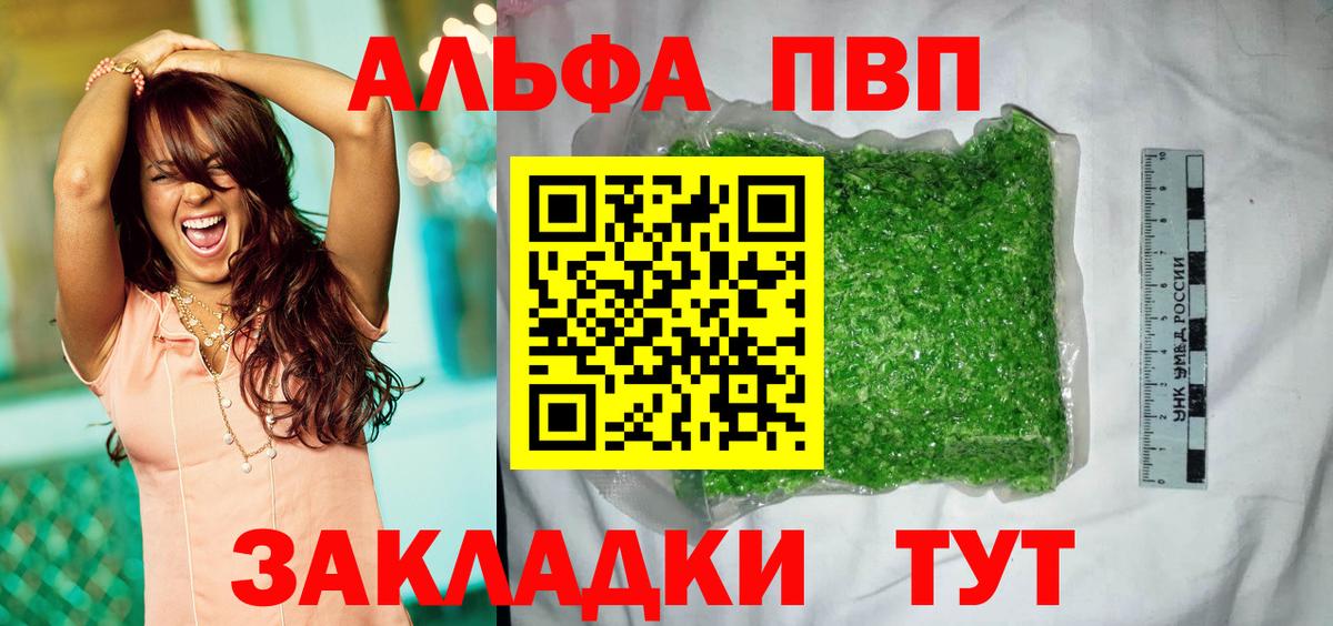 A-PVP крисы CK Горно-Алтайск