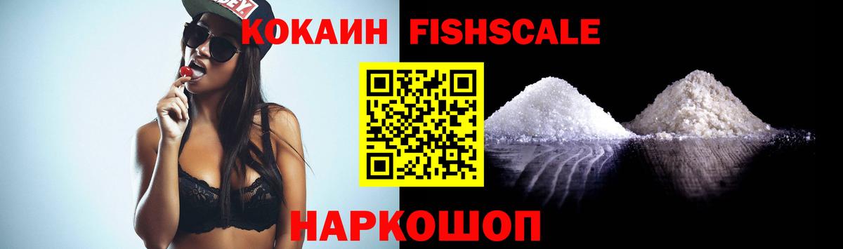 COCAIN Колумбийский  Вход с VPN  Горно-Алтайск  Cocaine 98% 