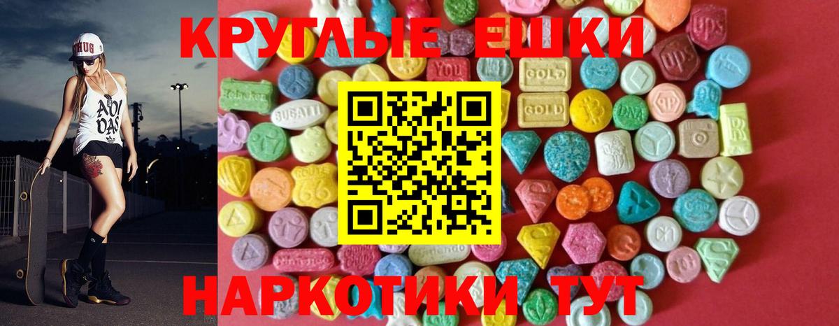 ЭКСТАЗИ XTC  Ecstasy 280мг  Вход с VPN  ссылка на мегу   Горно-Алтайск  ЭКСТАЗИ 