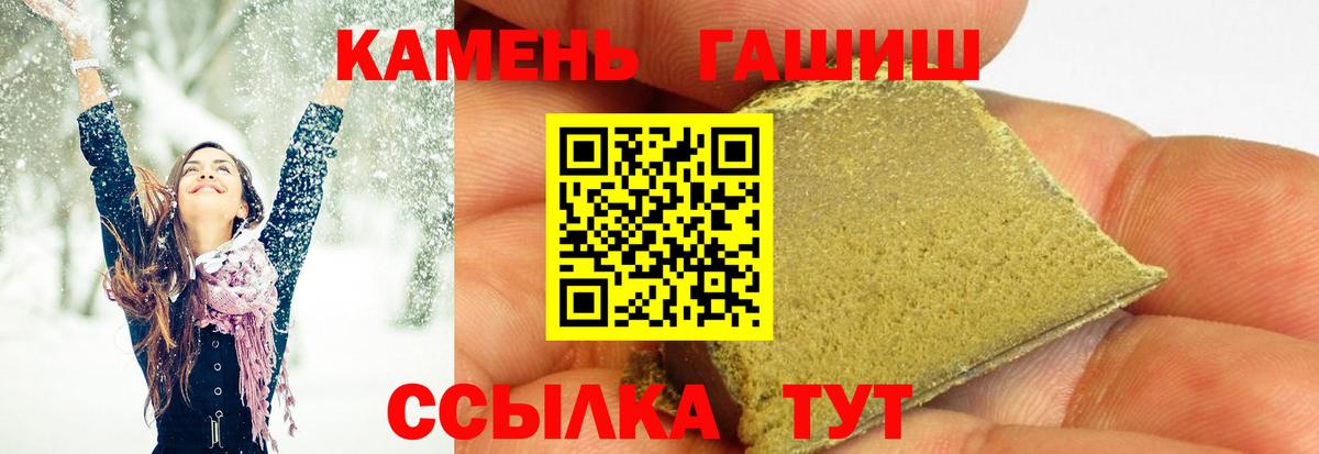 Гашиш Изолятор  Вход с VPN  Горно-Алтайск  ГАШ Cannabis 