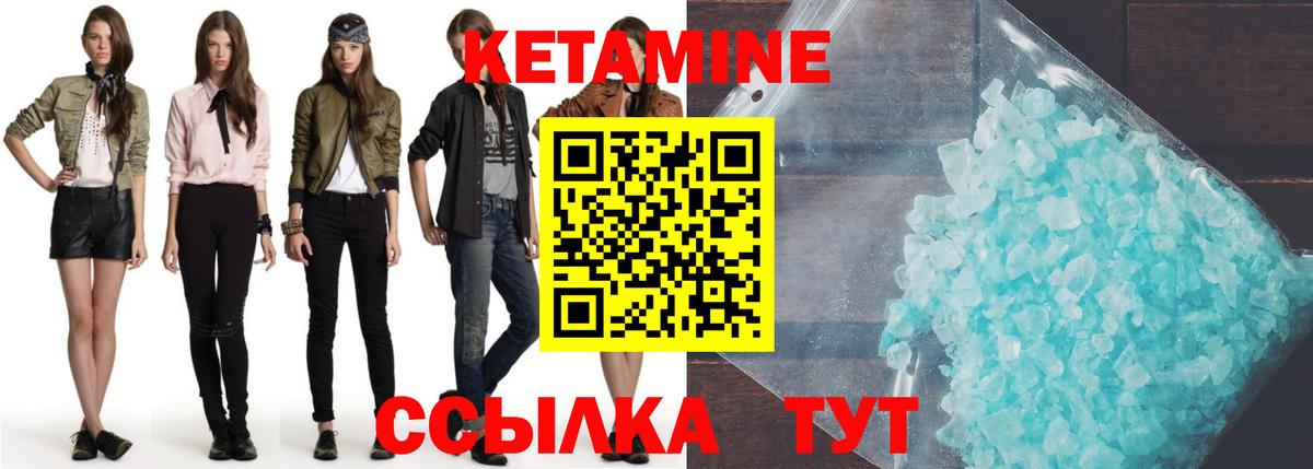 КЕТАМИН ketamine Горно-Алтайск