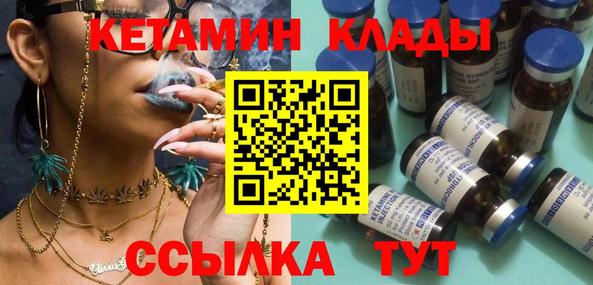 Горно-Алтайск  Кетамин VHQ  Кетамин VHQ  Вход с VPN 