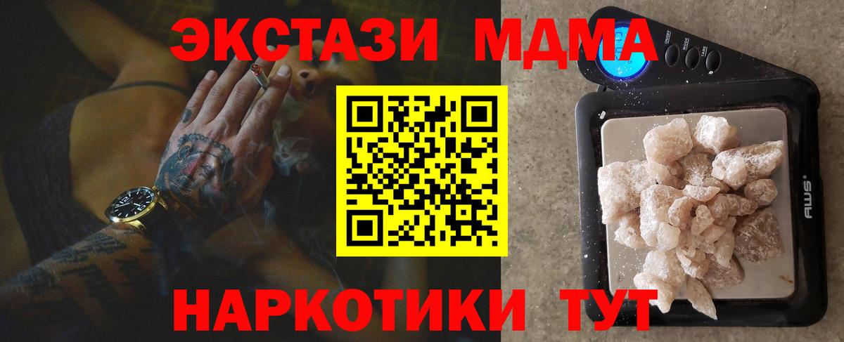 МДМА кристаллы  MDMA Molly  Горно-Алтайск  Вход с VPN 