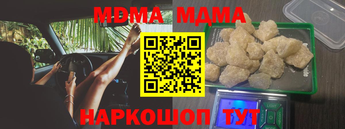 MDMA кристаллы Горно-Алтайск