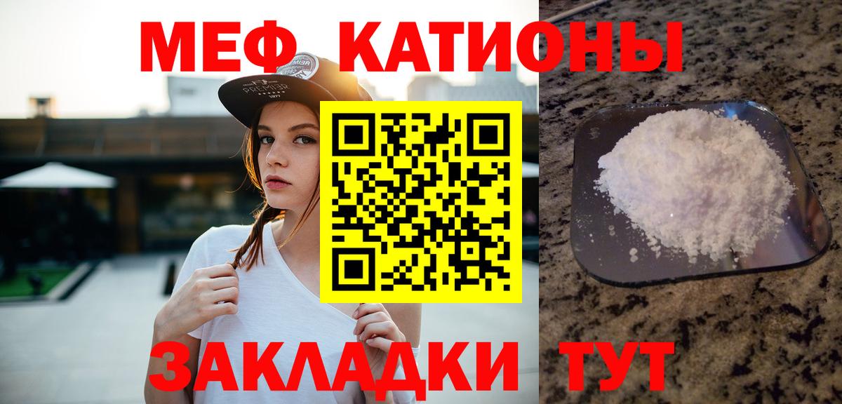МЕФ мука Горно-Алтайск