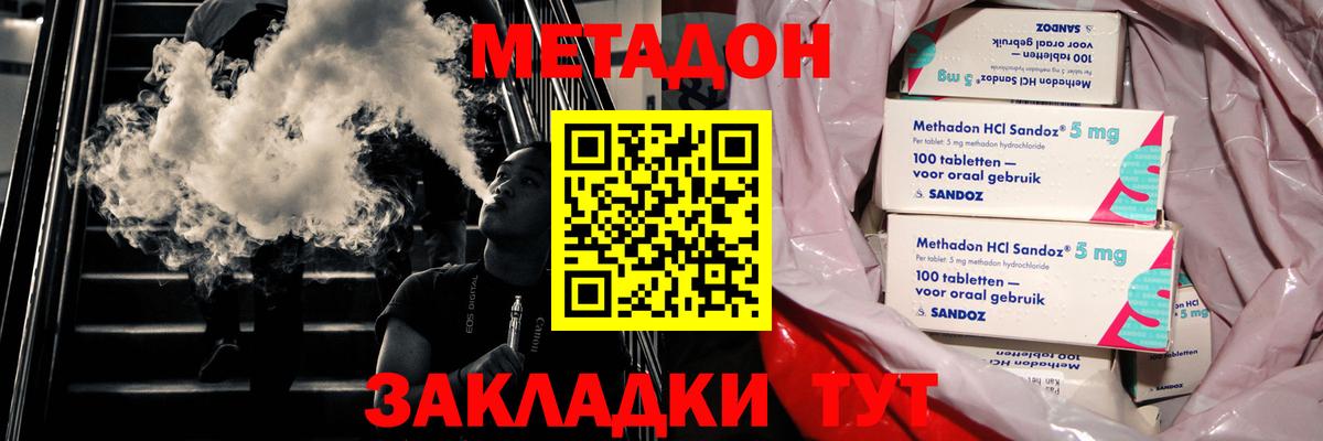 Метадон мёд  Метадон VHQ  OMG ссылки  Вход с VPN  Горно-Алтайск 