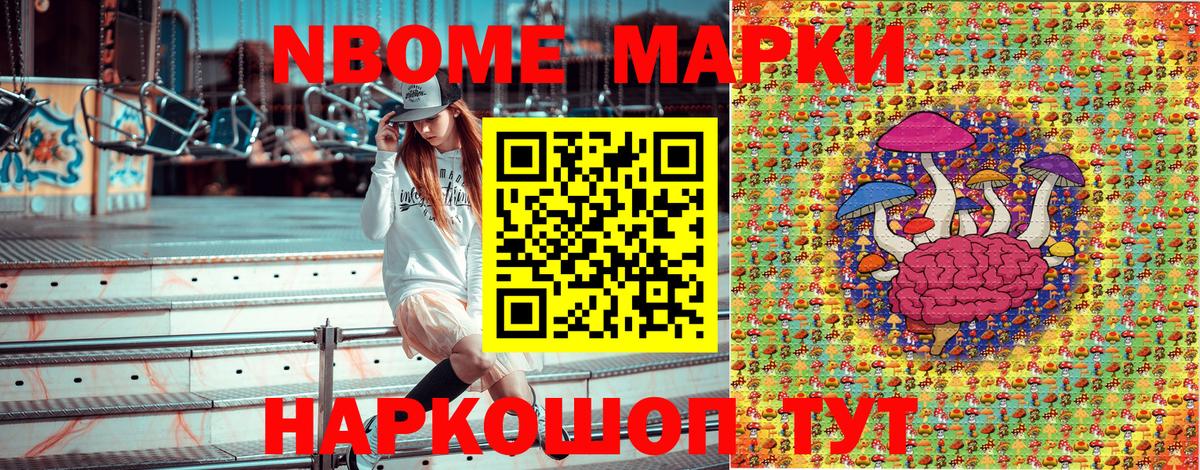 Наркотические марки 1,5мг  Вход с VPN  Марки 25I-NBOMe  Горно-Алтайск 
