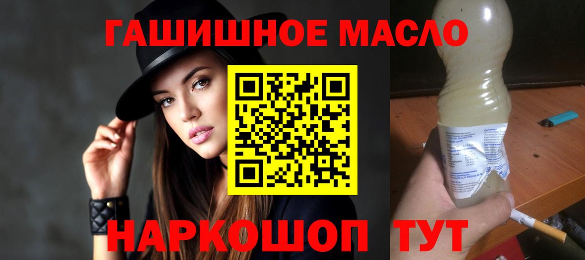 ТГК Wax Горно-Алтайск